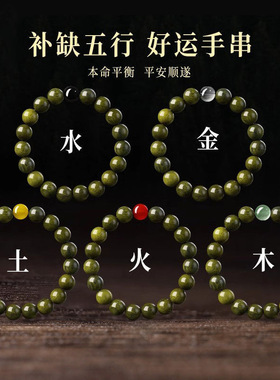 正宗阿根廷绿檀五行手串禅意文玩国风檀木手串文玩佛珠情侣款手饰