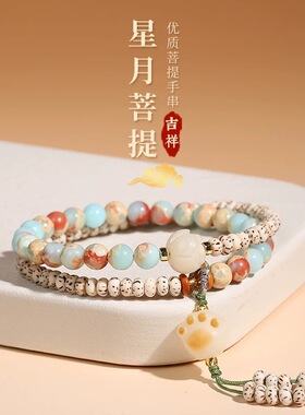 星月菩提拼寿山石猫爪手链女新中式清新素雅双圈佛珠国潮手串文玩