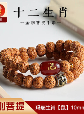 金刚菩提手串男十二生肖本命佛守护手链女尼泊尔原籽文玩把玩佛珠