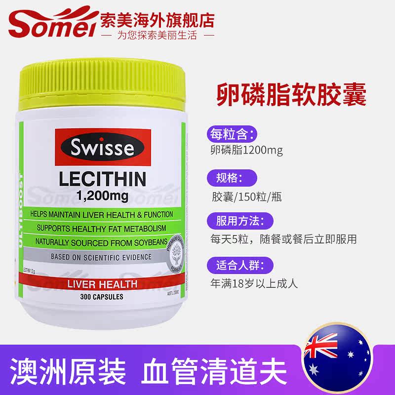 澳洲swisse深海鱼油中老年软胶囊 索美海外鱼油/深海鱼油