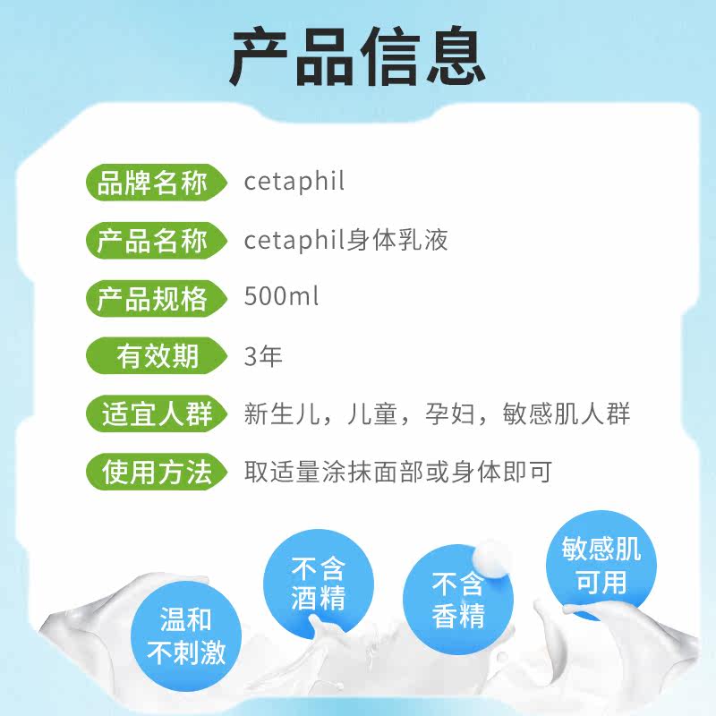2只 cetaphil大白罐婴儿倍润身体乳 索美海外乳液/面霜