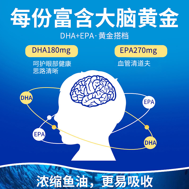 swisse学生补脑增强记忆力软胶囊 索美海外鱼油/深海鱼油