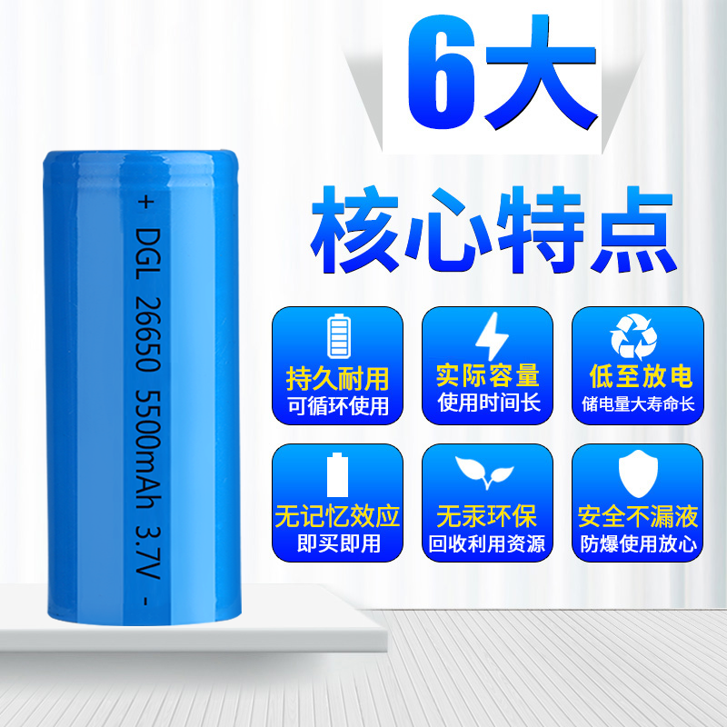 26650锂电池强光手电筒3.7v大容量5500毫安可充电4.2v电芯充电器 - 图0