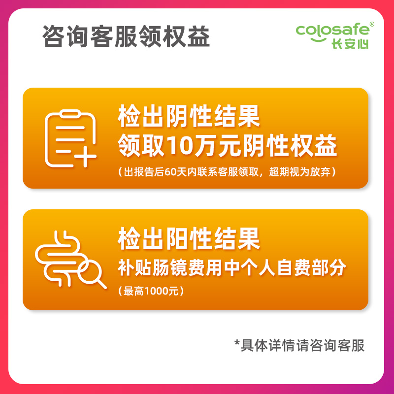 长安心粪便dna检测大便肠癌肠道肿瘤检查sdc2粪便基因检测非肠镜 - 图1