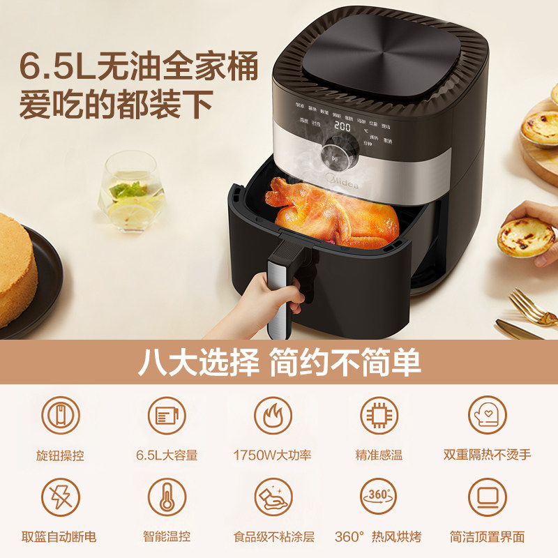 美的空气炸锅家用一体2021新款烤箱 美的萌吃吃空气炸锅