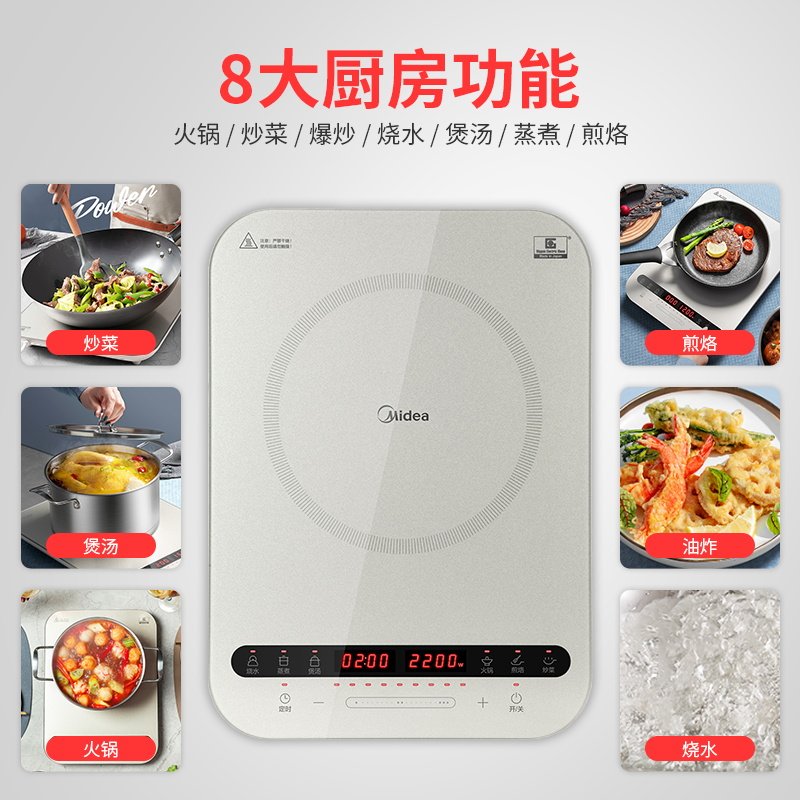 美的电磁炉家用智能新款超薄炒锅 美的萌吃吃电磁炉/陶炉