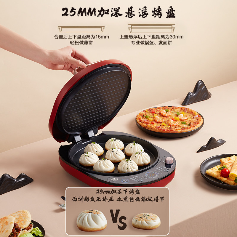 美的电饼铛家用双面加热新款薄饼机 美的萌吃吃电饼铛/可丽饼机/薄饼机