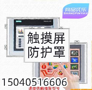 电表箱配电箱亚克力面盖7寸触摸屏保护盒罩壳磁吸塑料定制触控屏-图2