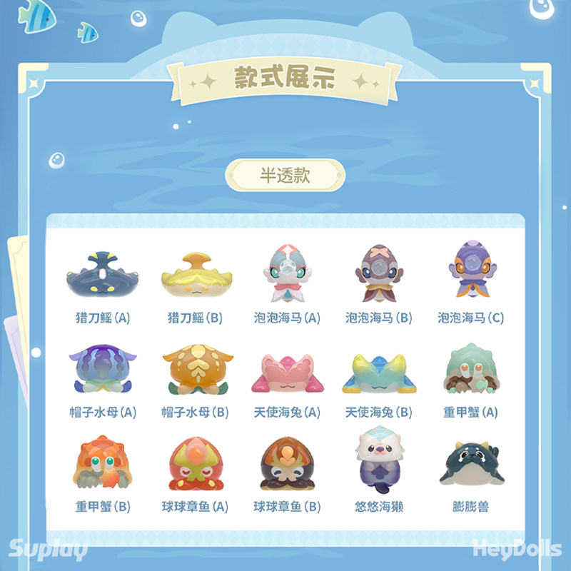 Suplay原神原海系列奇幻生物志迷你盲袋及收纳罐潮玩萌粒现货速发