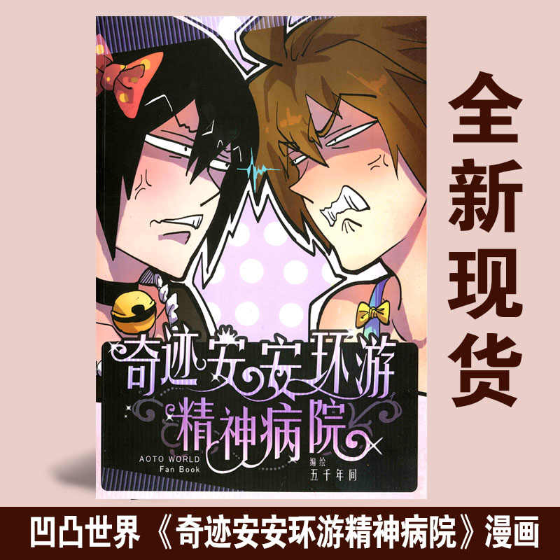 精神漫画 新人首单立减十元 22年8月 淘宝海外