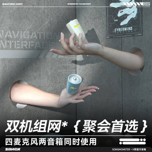 SONGX音乐小怪兽 户外k歌音响蓝牙小音箱高音质神器家用新款2026 - 图3