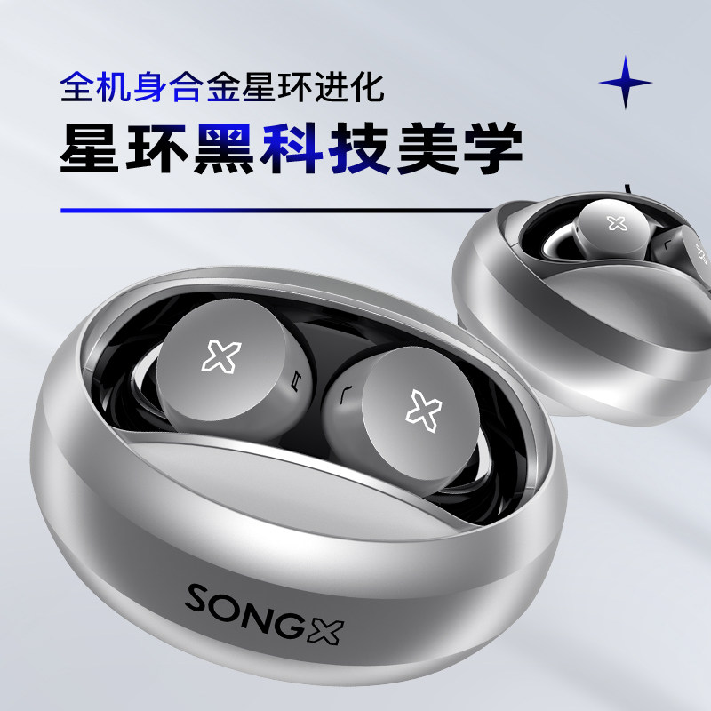 songx无线运动索尼华为oppo耳机 SONGX蓝牙耳机