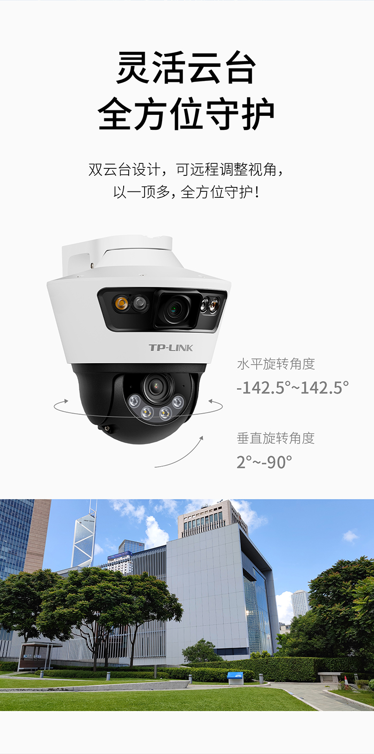 tplink摄像头室外家用手机远程双摄双画面监控器360全景poe有线-图2