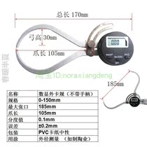 Card gauge electronic number of internal and external card gauge 0-150 inner diameter caliper with handle measuring tube wall internal aperture caliper table