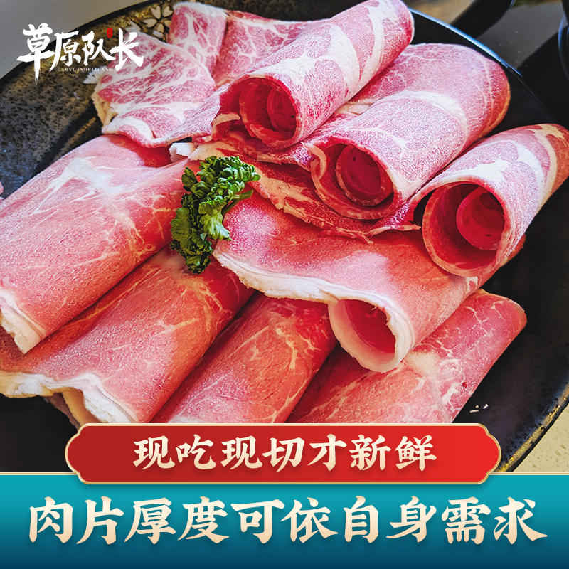 草原队长 内蒙古原切上脑牛肉卷整条肥牛卷涮牛肉整块食材 2500g