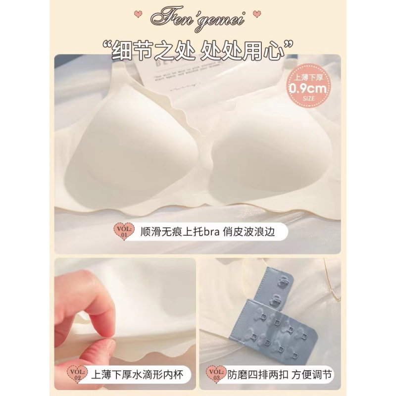 h1果冻无痕小胸夏季无钢圈运动内衣 也慧文胸