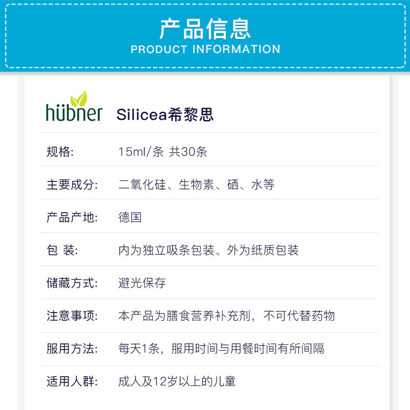 希黎思silicea增发美容huebner Yeegar保健品海外丽人海外膳补