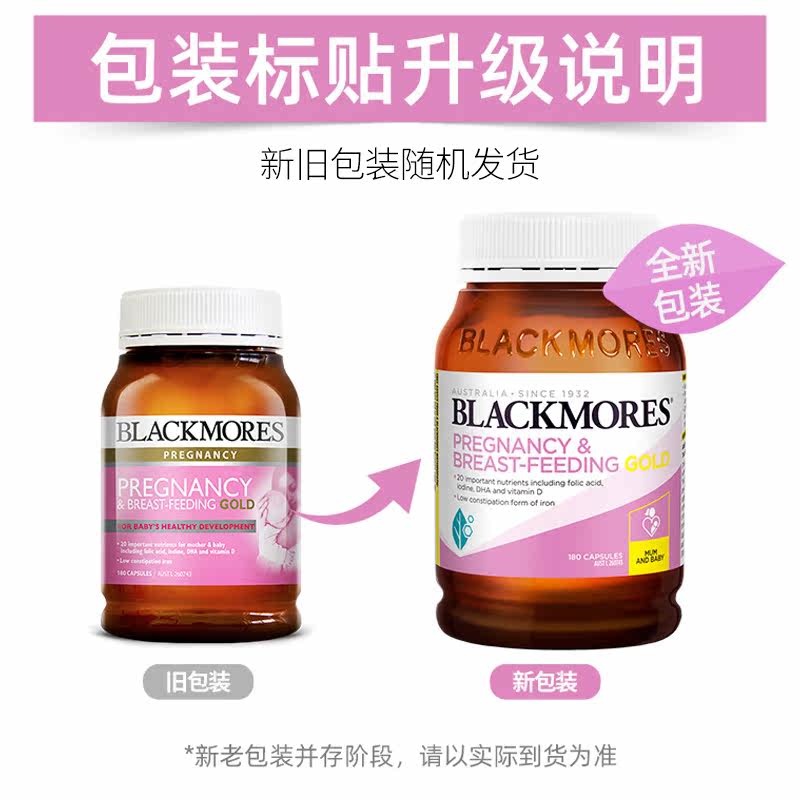 blackmores黄金180粒叶酸营养素 Yeegar保健品海外叶酸