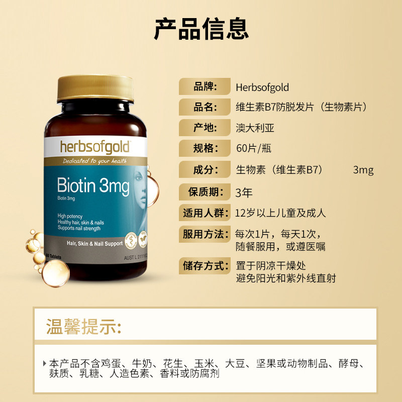 澳洲herbsofgold黄金草本片h胶囊 Yeegar保健品海外B族维生素