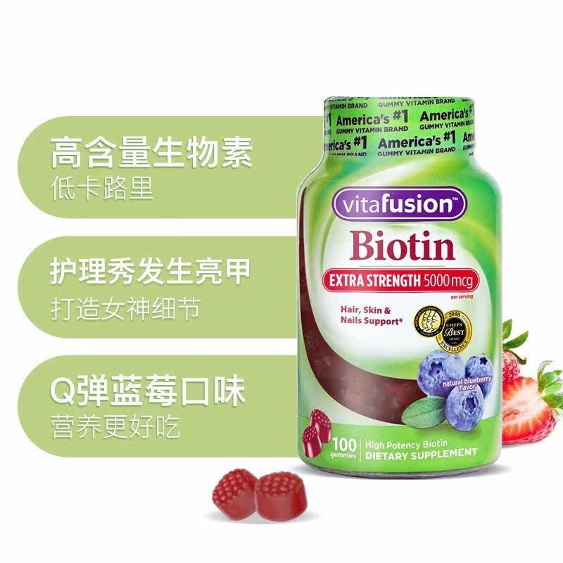 vitafusion美颜防脱发100粒生物素 Yeegar保健品海外其他膳食营养补充剂