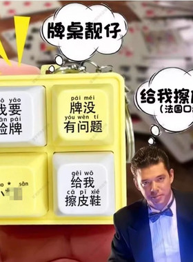 语音发声整蛊钥匙扣包挂件