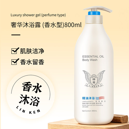 林肯洗发水精油去屑舒爽控油蓬松轻柔丝滑洗护浓香型2400ml - 图2