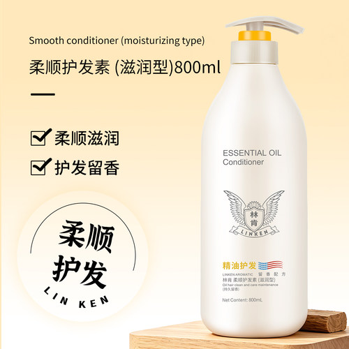 林肯洗发水精油去屑舒爽控油蓬松轻柔丝滑洗护浓香型2400ml - 图3