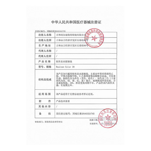 【顺丰包邮】夏鸣星cos美瞳半年抛大直径深绿色淡黄棕紫蓝带度数 - 图1