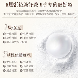 京润珍珠粉0.3g*60袋可食用 内服中药材精细研磨面膜粉明目润肤