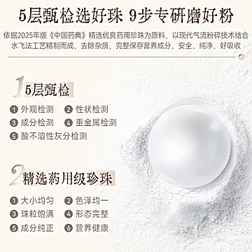 京润珍珠口服珍珠粉16袋[10元优惠券]-寻折猪