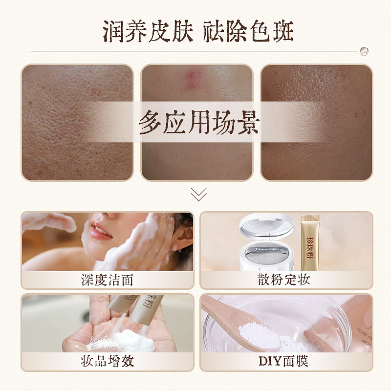 京润珍珠口服珍珠粉0.3g*16袋安神助眠养颜祛斑可食用纯珍珠粉