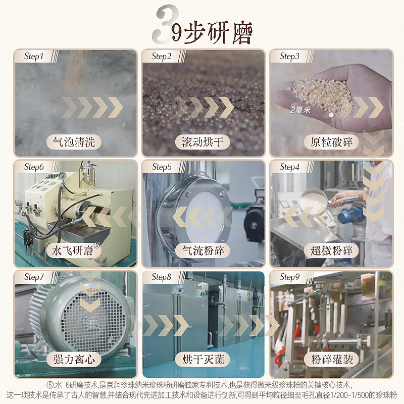 京润珍珠口服珍珠粉0.3g*16袋安神助眠养颜祛斑可食用纯珍珠粉