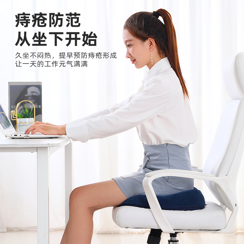 痔疮坐垫办公室久坐护腰神器护尾椎骨折减压术后专用孕妇屁股屁垫