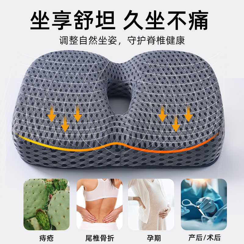 尾骨骶骨骨折保护坐垫腰椎尾椎骨办公室久坐减压镂空透气屁垫座垫