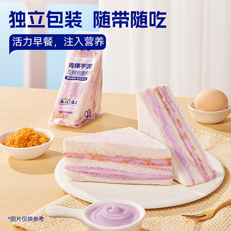 哈兰德三明治黑麦蔗糖夹心小包装早餐面包代餐小零食青稞芋泥肉松,淘宝优惠券,粉丝福利购,淘宝优惠卷