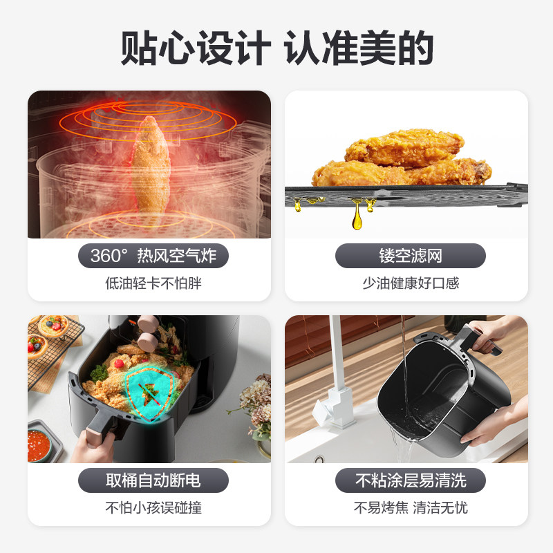 美的空气炸锅家用大容量十大烤箱 美的掌牛空气炸锅