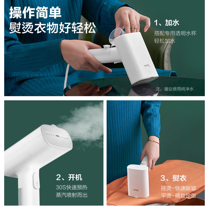 美的手持家用小型蒸汽熨烫挂烫机 美的掌牛挂烫机
