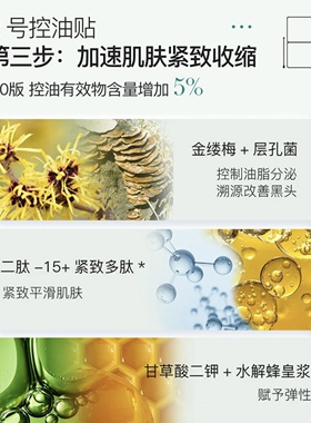 丽普司肽鼻贴收缩毛孔祛黑头粉刺草莓鼻深层清洁男士女专用