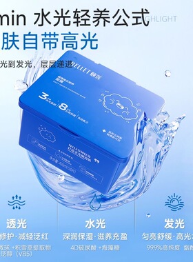 颐莲每日轻养面膜30片3分钟补水持久保湿深润保湿免洗抽拉设计