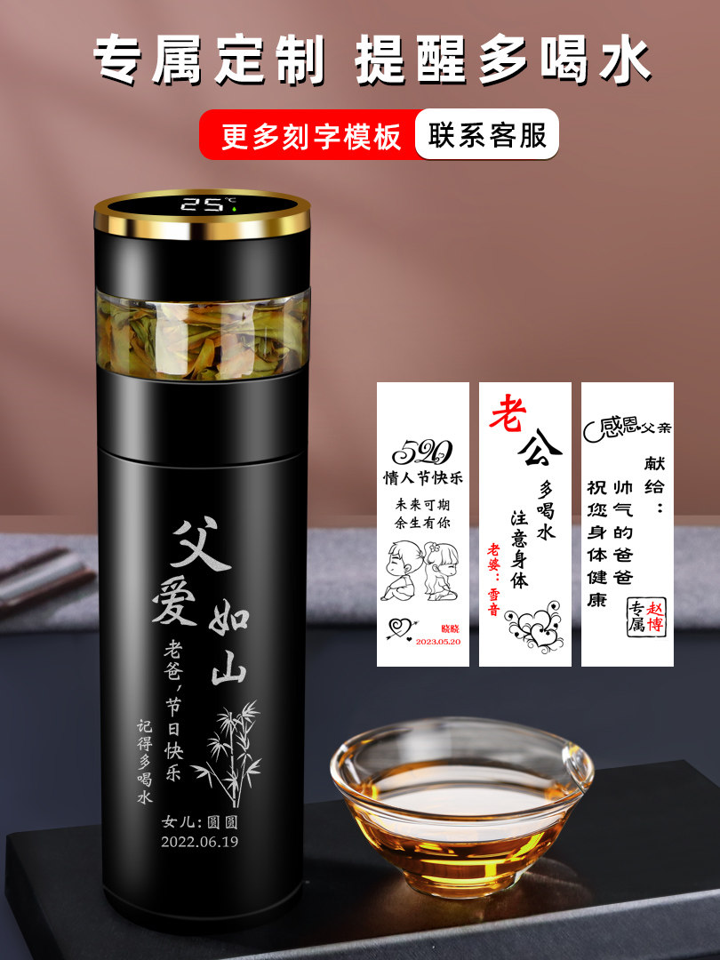 男士生日礼物实用送爸爸长辈高档水杯子男朋友男士老公定制75