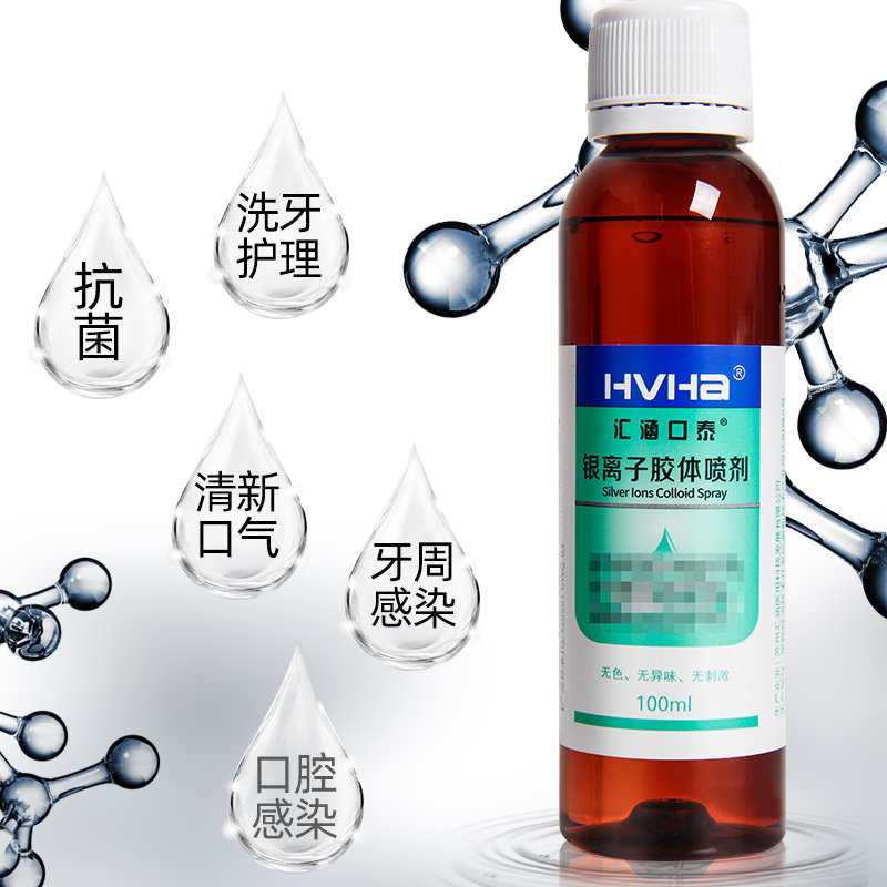 汇涵口泰银离子胶体喉咙疼痛喷剂 汇涵术泰皮肤消毒护理（消）