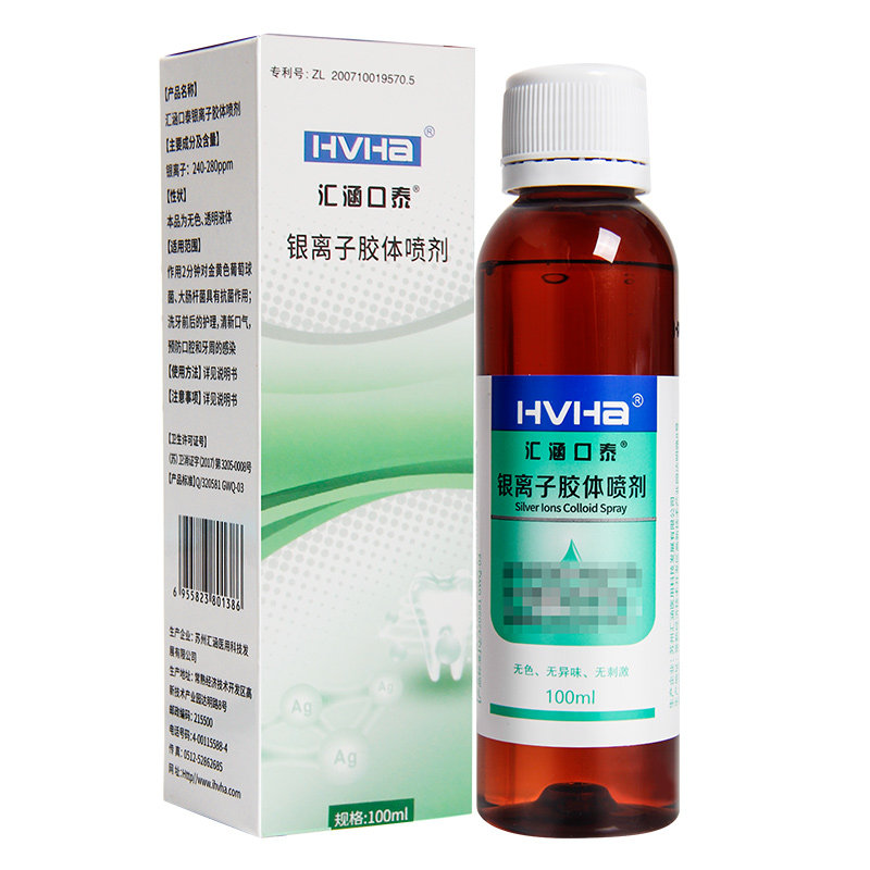 汇涵口泰银离子胶体喉咙疼痛喷剂 汇涵术泰皮肤消毒护理（消）