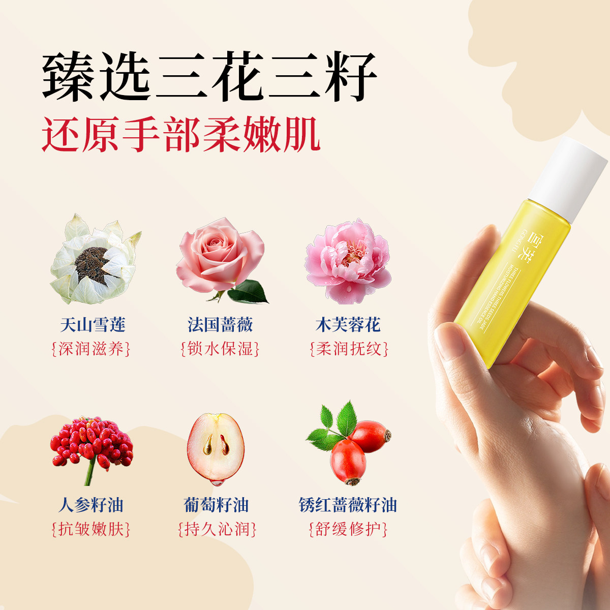 【徐璐同款】宫芙护手精油滋润补水不油腻保湿紧致秋冬护理礼盒