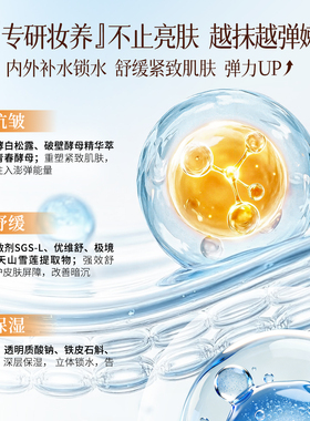 明星同款！自然提亮不假白素颜霜