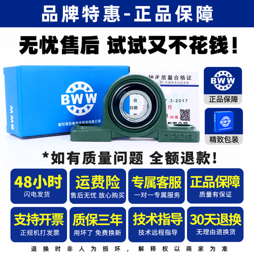哈尔滨外球面轴承座固定座UCP204 P205 P206 P207 P208 P209 P210 - 图3