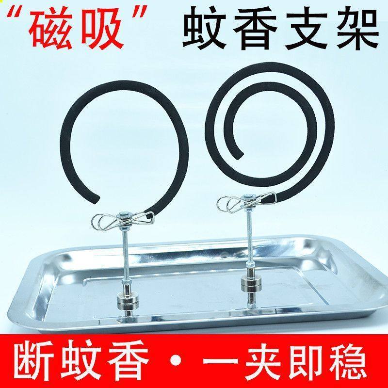 新款磁吸支架户外架子长条电蚊香强磁底座蚊香夹蚊香架,淘宝优惠券,粉丝福利购,淘宝优惠卷