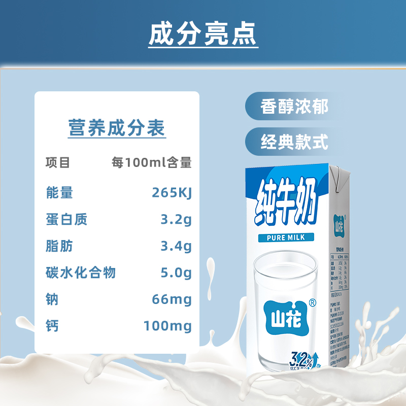 【新鲜日期】贵阳山花纯牛奶250mlx24盒整箱装 高矮盒随机发 - 图1