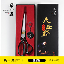 Zhang Koizumi Carpenter for clothing cut 65Mn steel tailor cut handmade set sanctions cloth for home clothes 1012-inch gift box