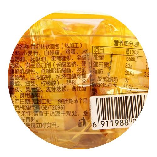 早餐早点达利园软代餐盼盼法式小面包奶香味零食小面包充饥整箱 - 图3