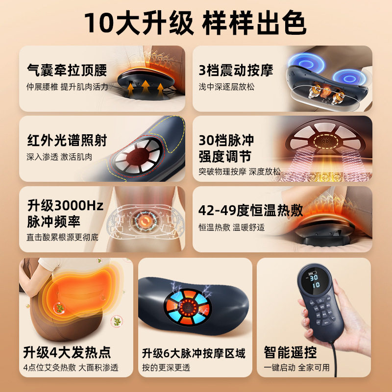 腰椎生理曲度变直矫正器腰部按摩器艾灸热敷脉冲牵引腰部颈椎按摩,淘宝优惠券,粉丝福利购,淘宝优惠卷